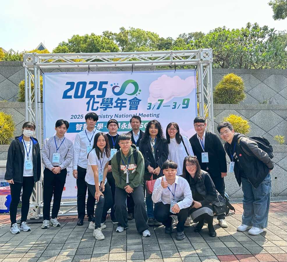 2025化學年會圖片